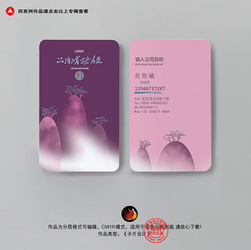 紫羅蘭名片