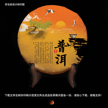 普洱棉紙包裝