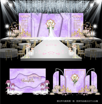 紫色大理石婚礼主题