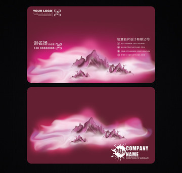 中國風水墨名片設計