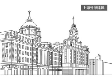 上海外灘建筑