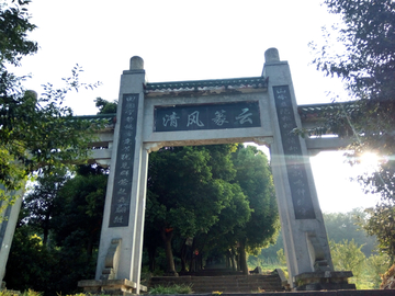 云篆山森林公园风景