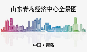 山東青島經(jīng)濟中心全景圖