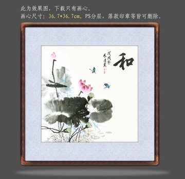 國畫荷花