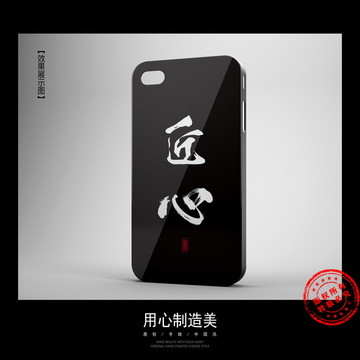 手機(jī)殼