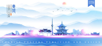 貴陽