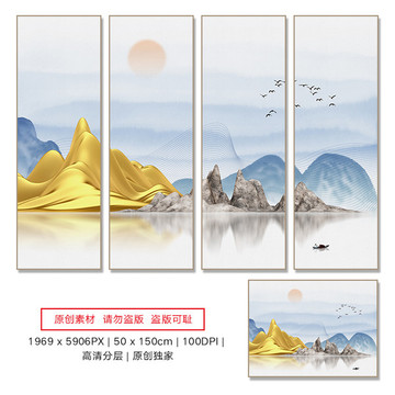 山水畫四條屏