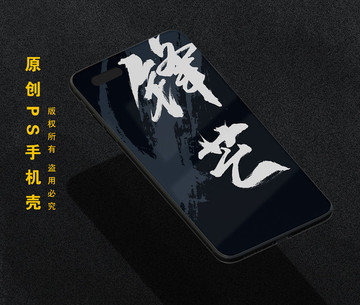 手機(jī)殼