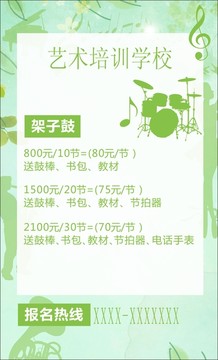 音樂培訓(xùn)