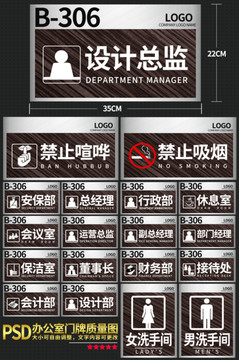 企業(yè)門牌