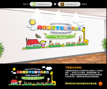 幼兒園形象文化墻