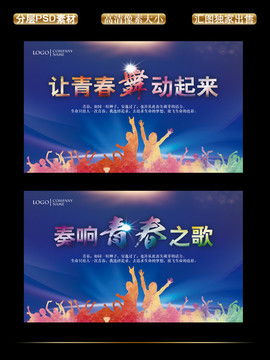 讓青春舞動