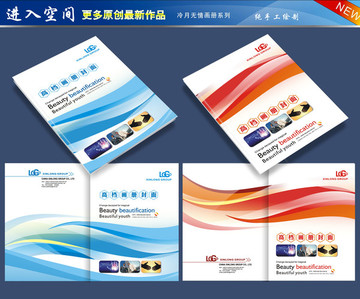 精美動(dòng)感畫冊(cè)