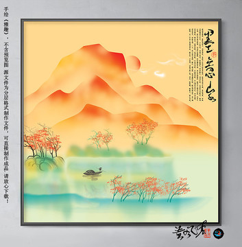 水墨畫