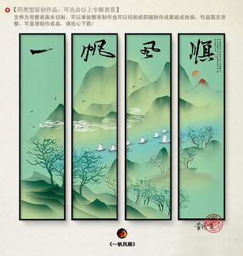 山水畫