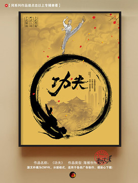 中華武術(shù)