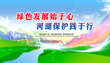河長制