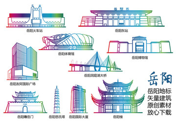 岳陽(yáng)標(biāo)志建筑矢量大全
