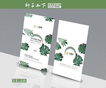 綠色環(huán)保種植行業(yè)教育名片