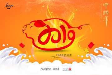 2019豬年海報