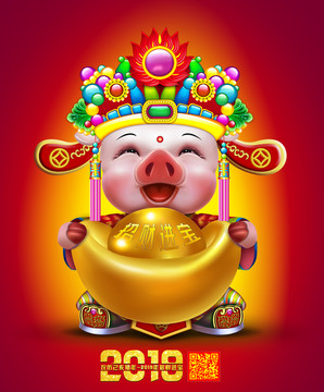 2019豬年財(cái)神