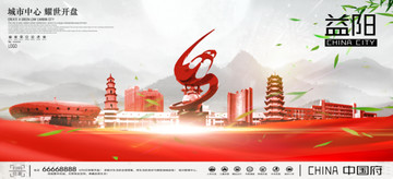 益陽(yáng)