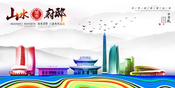 六盤水