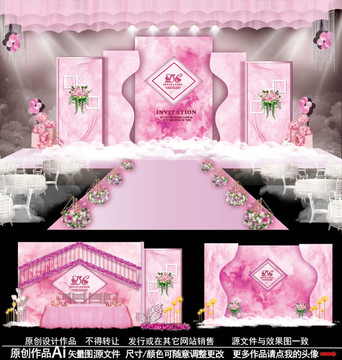婚禮