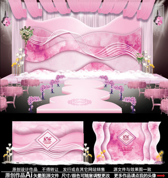 粉色婚禮