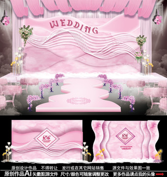 粉色婚禮