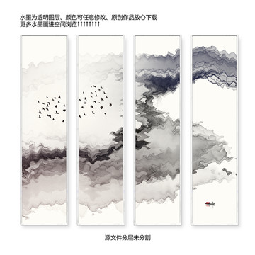 水墨畫