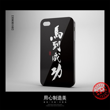 手機(jī)殼