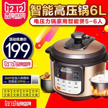 淘寶電飯鍋主圖