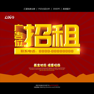 廣告位招租