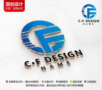 財富科技標(biāo)志CF字母logo