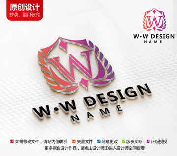 高端酒店标志W字母LOGO设计