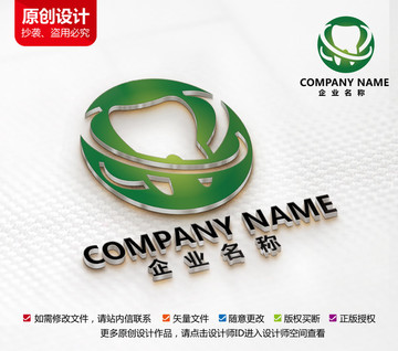 牙醫(yī)診所標志牙齒logo設計