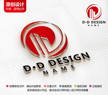房产房屋中介标志D字母logo
