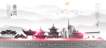 貴陽(yáng)