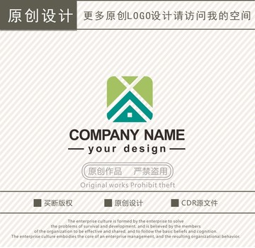 X字母房屋建建材logo