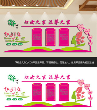 婦女兒童之家