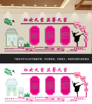關(guān)愛(ài)婦女兒童