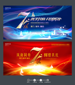 企業(yè)7周年