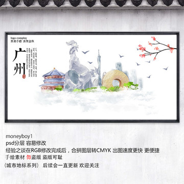 廣州