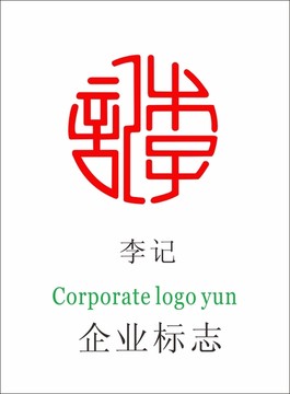 李记logo