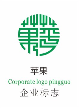 企業(yè)logo蘋果