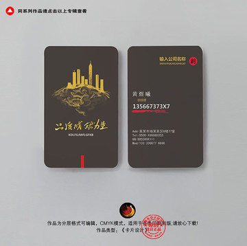 裝飾公司名片