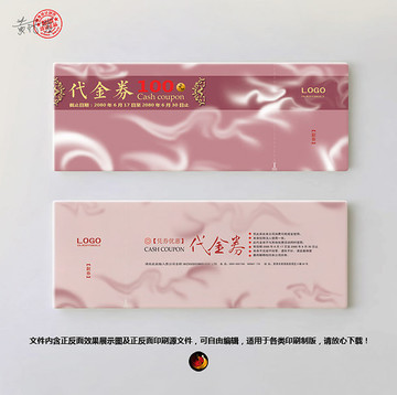 代金券