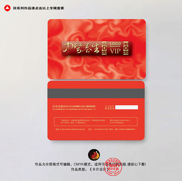 養(yǎng)生會(huì)員卡