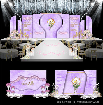 紫色大理石婚礼主题
